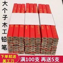 Black core woodworking pencil woodworking marking red and blue engineering drawing marking octagonal flat core special construction site pencil