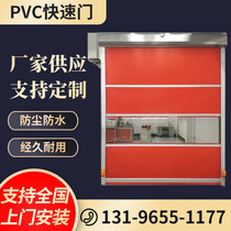pvc fast rolling shutter door infrared induction door factory dust-free workshop automatic lifting door rolling shutter stacking lifting door