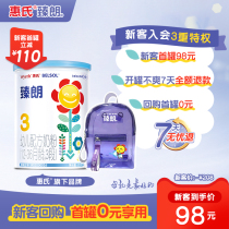 (New guest exclusive gift package) Huis Zhenlang infant milk powder 3 segments 350g * 1 can Childrens jelly bag