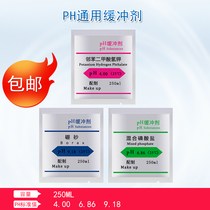 PH buffer liquid powder bagged PH PH meter calibration powder electrode calibration standard reagent General purpose