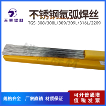 TITAI stainless steel argon arc welding wire TGS-304 308 309 316L 310 duplex stainless steel ER2209