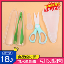 Supplemental food scissors ceramic scissors can cut meat baby baby eating tools food scissors portable and resistant to fall