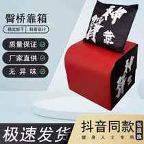 Hip Bridge Leaning Box Shake Soundnet Red Yellow Teacher Co-Hip Push Box Beauty Hip Practice Hip Commercial Home Fitness Stool Multifunction