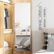 Full Body Wear Mirror Sticker Wall Self-Glued Home Dorm Room Wardrobe Built-in cabinet door Dormitory Invisible Patches free of punch