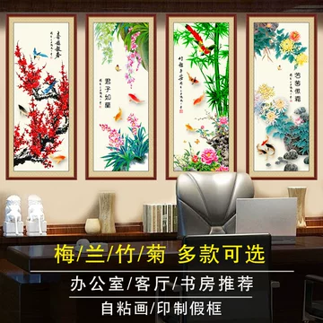 梅兰竹菊四条屏-梅兰竹菊四条屏促销价格、梅兰竹菊四条屏品牌- 淘宝