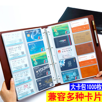 Card collection book Card bag Loose-leaf small card storage book Postcard blind box Stamp Business card word card Bill