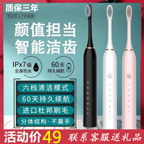 Electric toothbrush Adult rechargeable sonic automatic super soft hair whitening artifact Student party couple outfit