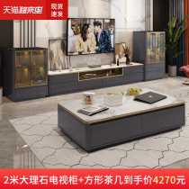  Light luxury marble TV cabinet coffee table combination Italian modern minimalist cabinet Rock board coffee table TV cabinet fashion floor cabinet