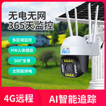 Solar monitor does not require network no need to plug in 360 degrees no dead corner mobile phone remote 4G wireless high-definition night vision outdoor waterproof lightning-proof rechargeable outdoor network wifi camera
