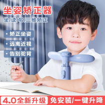 Children sitting appliance Primary School students writing posture jiu zheng yi anti-down guardrail prevention camel protect eyesight artifact myopia-stent children do homework back desk positive attitude bracket bar