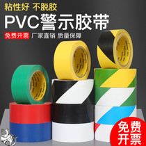 Warning tape PVC black and yellow zebra crossing warning ground label ground 5S logo color marking floor glue 33 meters