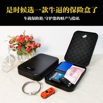 All-steel password car portable safe jewelry cash box mobile phone safe deposit box portable drawer type storage box