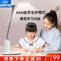 Liangliang desk lamp learning special student children and girls reading home dormitory National AA eye protection lamp reading at night