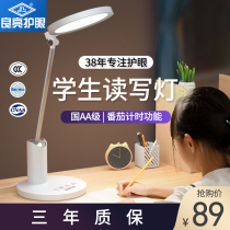 Liangliang LED desk lamp eye protection desk lamp learning special student childrens writing bedroom plug-in bedside lamp