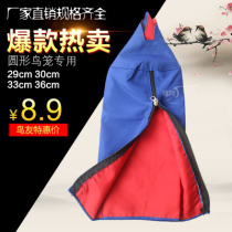 Thrush round bird cage double-layer cage starling special bird cover cloth cage large high-grade cage Sichuan cage accessories