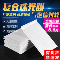 White composite Pearl film bubble envelope bag shockproof thickening foam bubble clothing express packaging bag