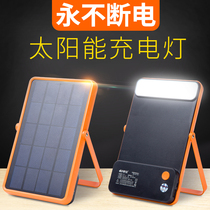 Solar Charging Light Power Outage Emergency Floodlight Courtyard Outdoor Lights Super Bright Domestic Led Balcony Street Lights