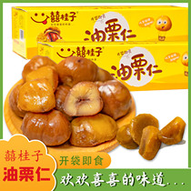 Guizi oil chestnut kernel net red popular independent small package instant cooked chestnut kernel Hi Gui Guizi dried fruit 200 grams