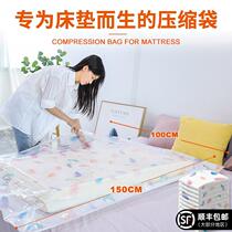 Packing latex mattress vacuum compression thickening and finishing quilt large plush toy doll storage bag
