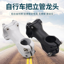 Bicycle mountain bike dragon head dead speed car road car handlebar accessories 31 8 aluminum alloy handle riser power tube