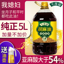 Qianhoufu linseed oil pure linseed oil 5L pregnant women eat cold pressed grade I Ningxia Shanxi Inner Mongolia Gansu