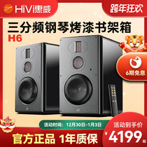 Hivi Huiwei H6 three frequency 6 5 inch high fidelity Bluetooth speaker wireless home living room active Audio