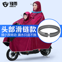 Double mother-child raincoat electric car with full-body anti-rainstorm lengthening new riding battery self-motorcycle rain cape