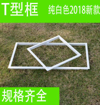 Concealed plaster PTC ceiling frame bath frame flat light frame adapter frame conversion frame LED light frame T-frame