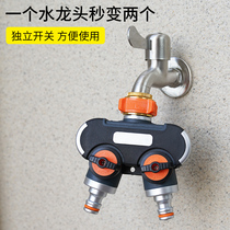 Faucet universal joint one-point two-four water distributor water pipe hose washing machine water inlet interface accessories throat