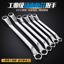 Motorcycle oil change tool wrench universal plum blossom wrench double-head wrench plum blossom dual-purpose wrench auto repair