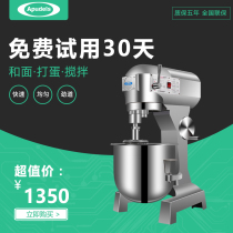 Multi-function noodle machine Commercial 25 kg noodle blender Noodle kneading Chef stuffing Cream egg breaker mixer