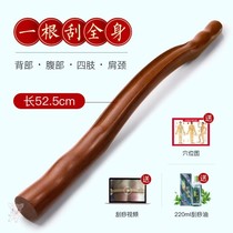 Massager scraper wood stick dredge massage board artifact home shoulder Meridian scraping stick rolling bar