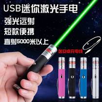 Laser flashlight simple strong light high power laser flashlight laser light outdoor building sand table pointer green indicator pen