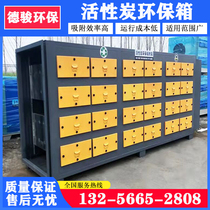  Activated carbon environmental protection box Industrial waste gas treatment adsorption box Dry filter box Paint room paint mist treatment equipment