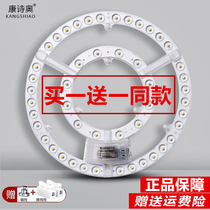 led ceiling lamp wick plate LED round modified lamp plate lamp strip replacement ring energy-saving bulb lamp bead patch