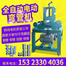 Pipe bender Electric semi-automatic stainless steel greenhouse round pipe square pipe iron pipe Automatic pipe bender Manual automatic