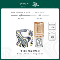 diptyque winter limited edition fantasy light and shadow Candle cover (190g)