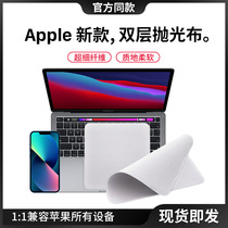 apple polishing cloth apple screen polishing cloth iphone cleaning cloth mobile phone screen Huaqiang Beiping for watch iwatch tablet ipad wipe cloth macbook