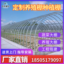 Greenhouse Skeleton Steel Pipe Breeding Planting Household Full Set of Pig and Chicken House Steel Frame with Building Accessories Simple Vegetable Sheds