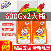 Mr. Weimang toilet cleaning toilet cleaner descaling toilet lemon grass flavor toilet flagship