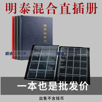 Mintai PCCB Vertical Mixed Straight-Book Commemorative Coin Silver Bronze Dollar Ancient Money Coin Collection of the Collection Register