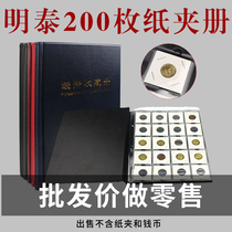 Mintai PCCB 200 lattice paper clip 200 pieces of square numismatic booklet Location Book of the collection Packaging empty volumes