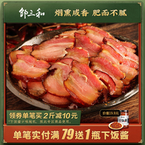 Zou Sanhe Wuhua Bacon 500g authentic Sichuan cuisine specialty Bacon farm smoked fat bacon Zou Xiaohe