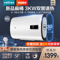 Vantage flat bucket double-bile electric water heater 60 liters household ultra-thin toilet quick thermal energy-saving smart home appliance i14030