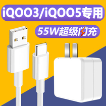 Suitable for vivoiqoo3 charger head vivo iqoo5 mobile phone data cable 55W Flash Charge Plug set iqoo5 G fast charge Type-c fast punch electrical appliances