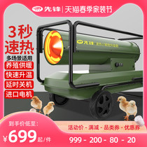 Pioneer Fuel Warmer Diesel Warm Air Blower Industry High Power Hot Air Drying Greenhouse Heating Farm Breeding Farm