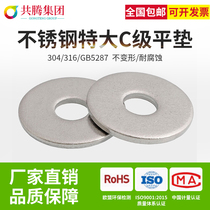 304 316 stainless steel extra large gasket Extra large gasket thickened flat pad M5M6M8M10M12M16 GB5287