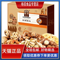 Zhenwei New Years New Year Nuts Dried Fruit Gift Box Roasted Seedlings Casual Snacks Gift Package Universal Gift Box 1 6kg