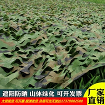 Anti-hazard aerial photo of pseudo-mounted net bundle of green anti-fake net outdoor sun-covered indoor decoration green mesh plant cover