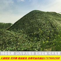 Covered net balcony courtyard insulation network can be customized camouflage net encrypted shelter anti-aerial photography special green greenhouse
